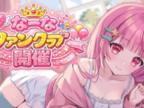 VTuber Charges $600 A Month for Girlfriend Experience